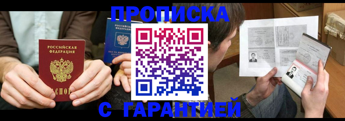 временная прописка в Галиче