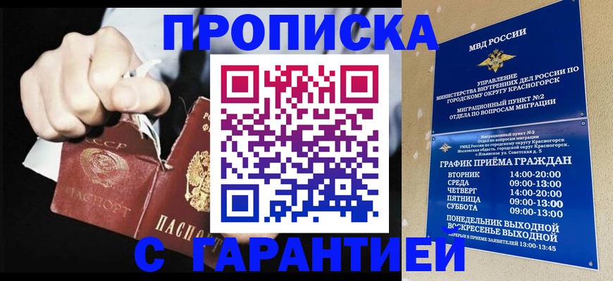 прописка от собственника в Галиче